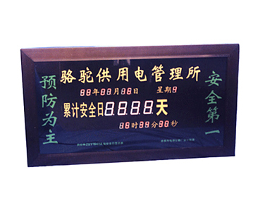 ZSY1940A 安全日顯示屏